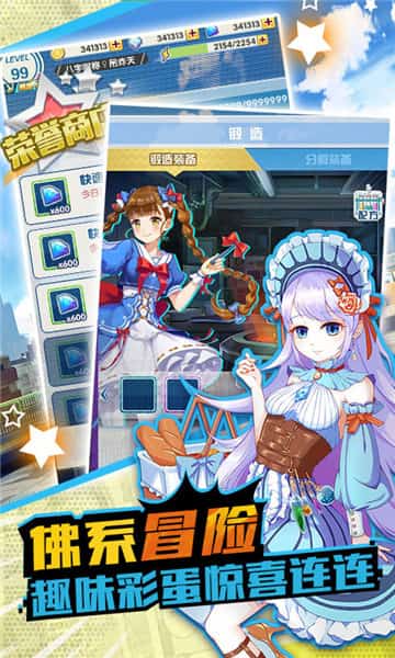 战姬少女手机版截图