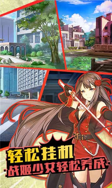 战姬少女手游截图