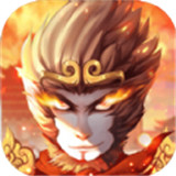 大圣取经手游