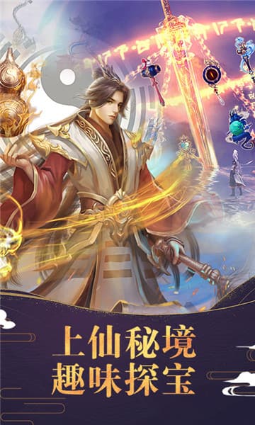 梦回修真商城版截图