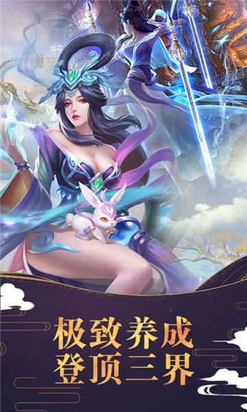 梦回修真商城版截图