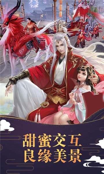 梦回修真商城版截图