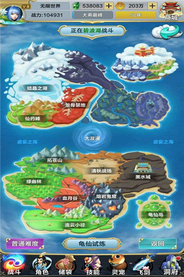 无限世界安卓版截图