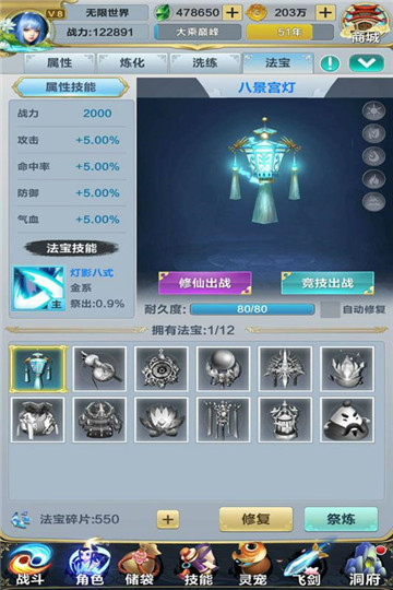 无限世界安卓版截图