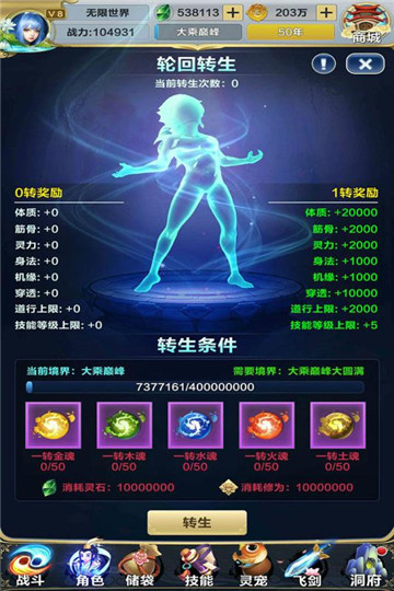 无限世界九游版截图