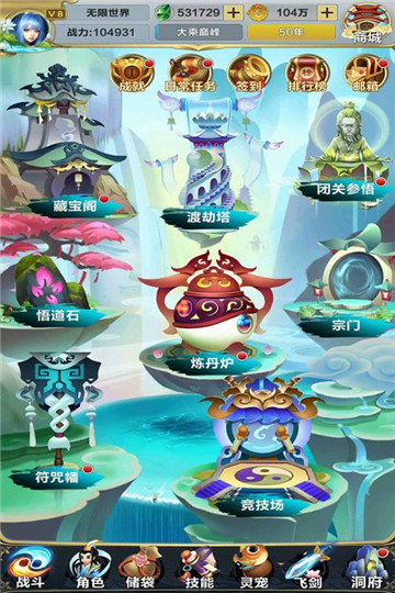 无限世界九游版截图
