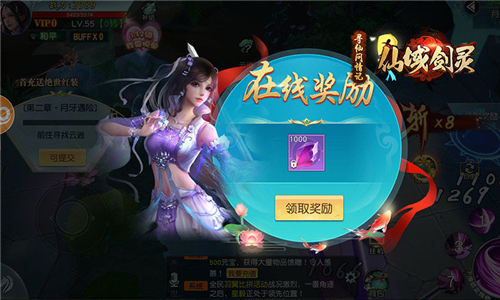 仙域剑灵手游截图