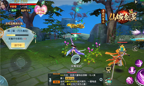 仙域剑灵手游截图