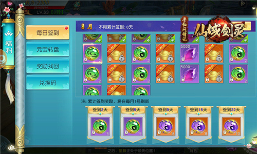 仙域剑灵手游截图
