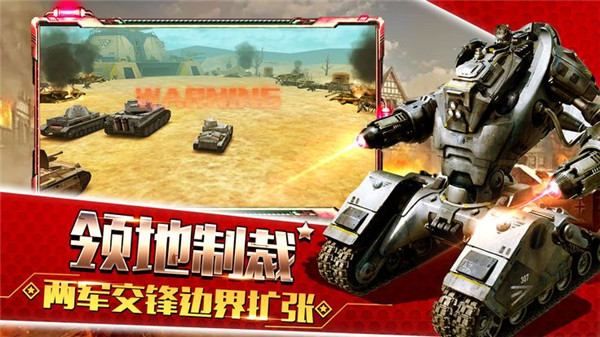 全线警戒安卓版截图