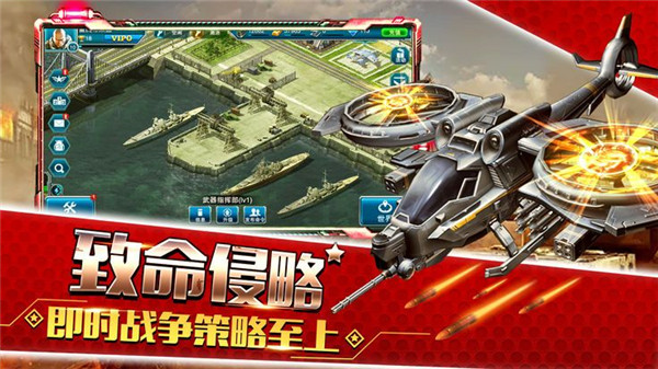 全线警戒安卓版截图