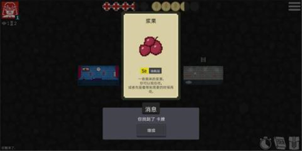 存活至上截图