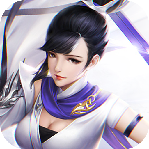 九霄独尊手机版
