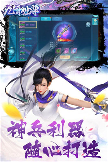 九霄独尊手机版截图