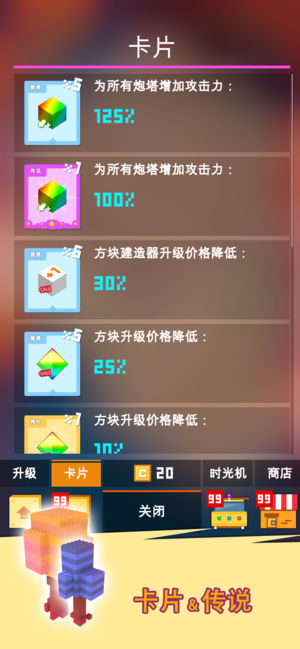 方块君要挺住安卓版截图