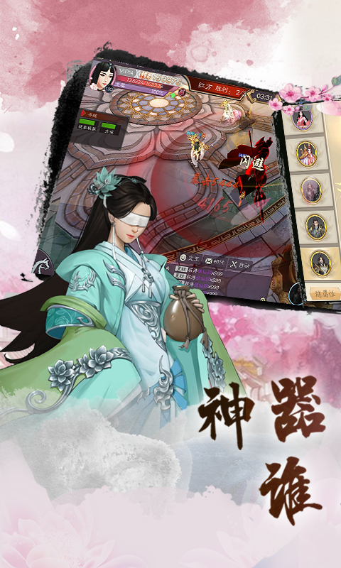 玉清昆仑扇手机版截图