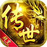 传世超变手机版