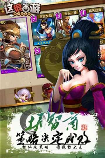这很西游手游截图