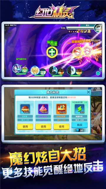 幻世精灵安卓版截图