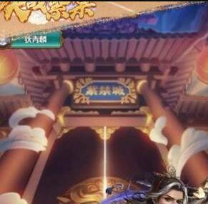 决战紫禁手游截图