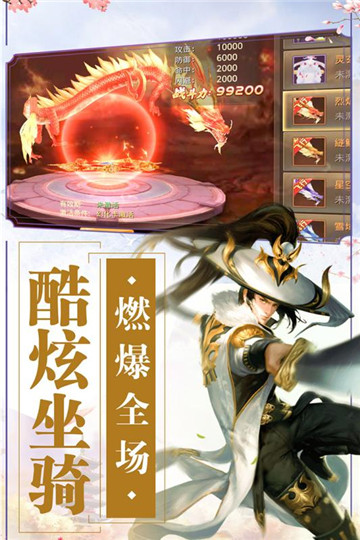 封神之怒手机版截图