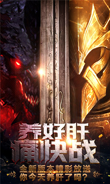 暗黑破晓BT版截图