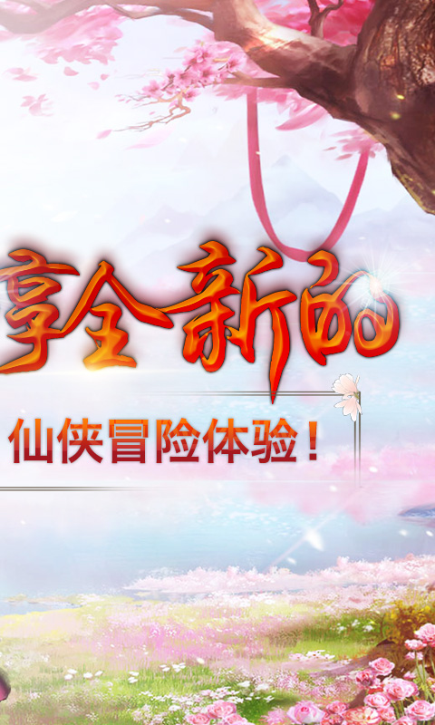 不灭剑尊手机版截图