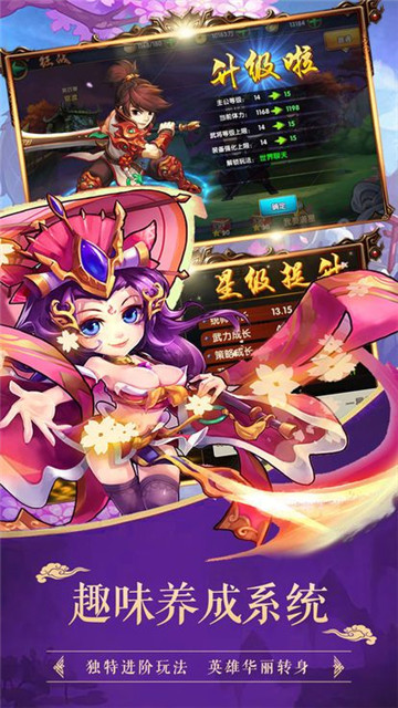 铁血王师九游版截图