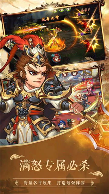 铁血王师九游版截图