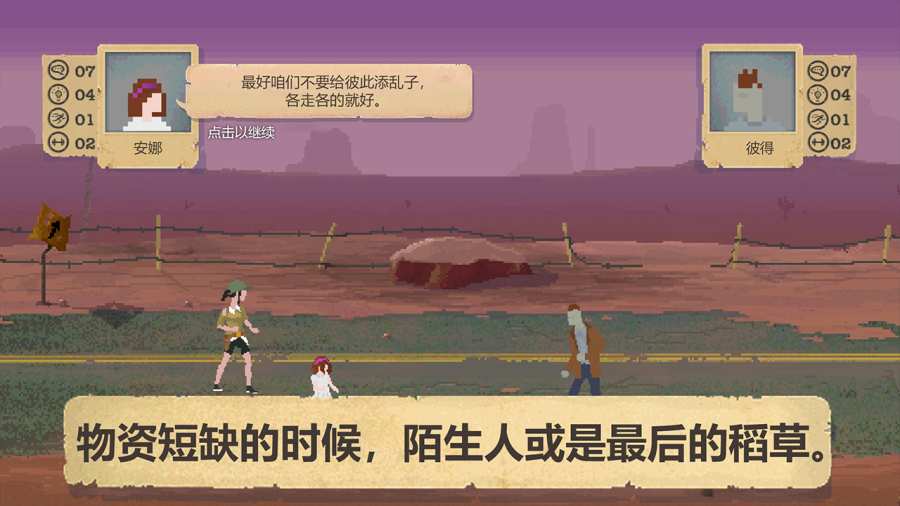 庇护所末日生存避难所截图