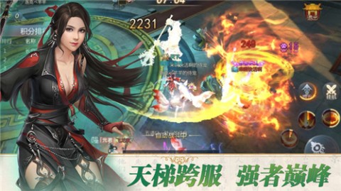 封神问情手机版截图