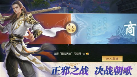 封神问情手机版截图
