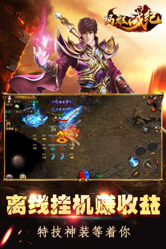 玛雅战纪手机版截图