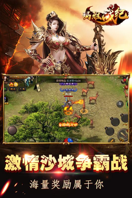 玛雅战纪手机版截图