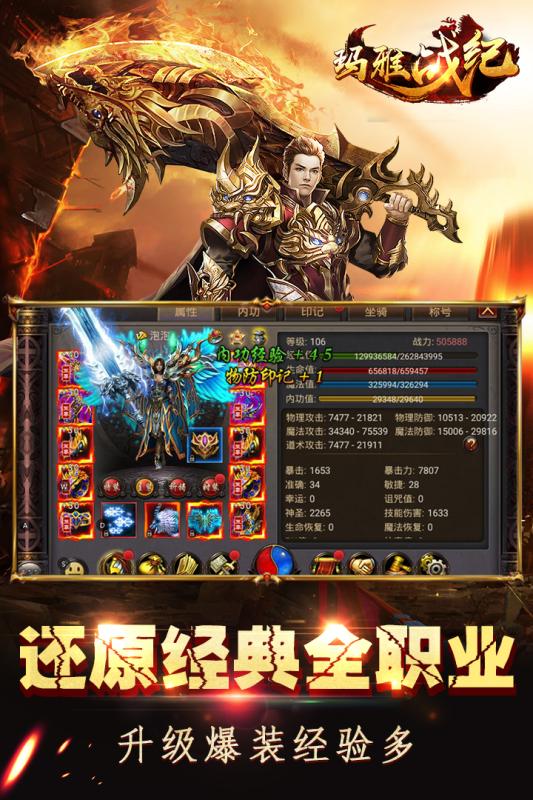 玛雅战纪手机版截图
