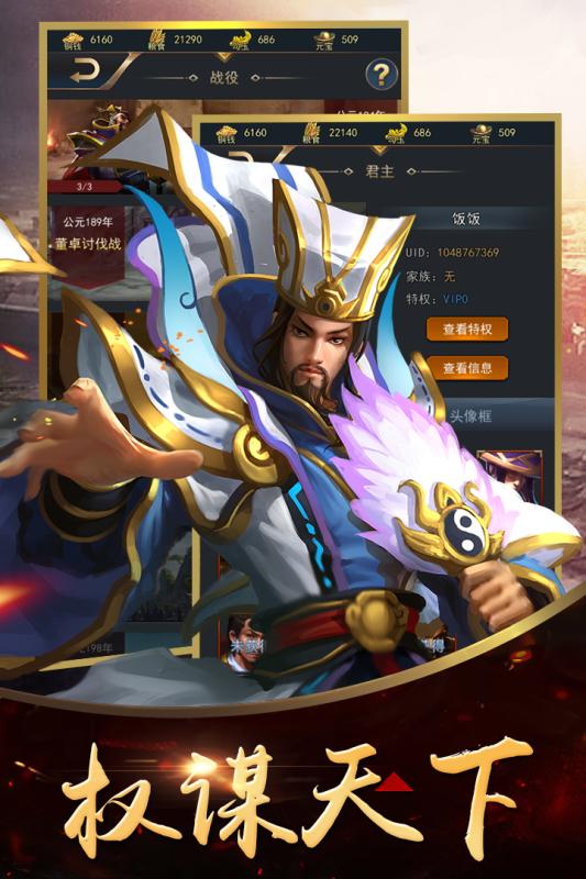 御龙无双手机版截图