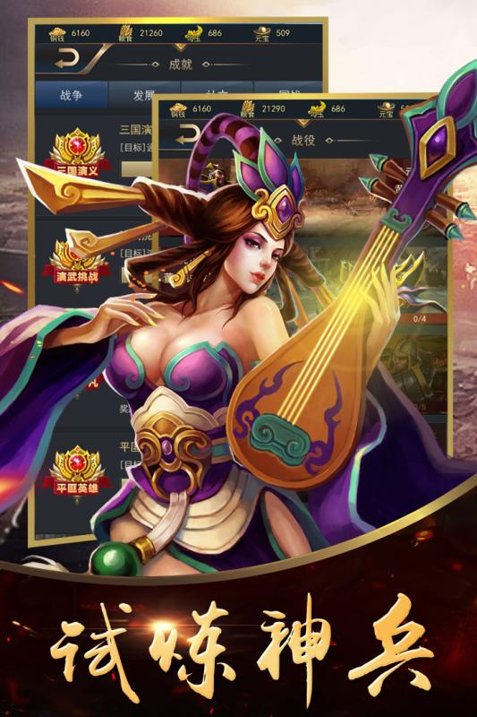 御龙无双手机版截图