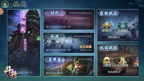 斗将少年逆命师手机版截图