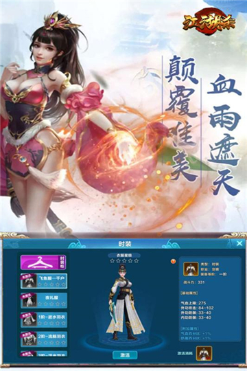 江湖杀安卓版截图