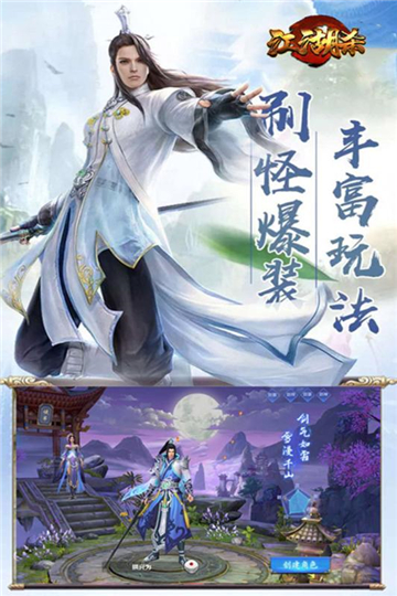 江湖杀安卓版截图
