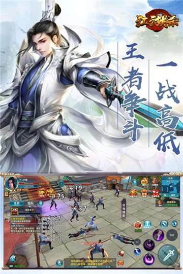 江湖杀安卓版截图
