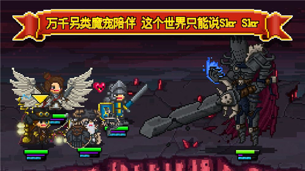 勇者大乱斗手机版截图