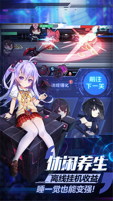 魂器学院安卓版截图