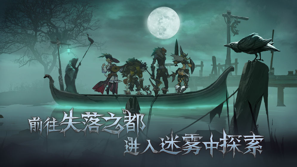 奈奥格之影手机版截图