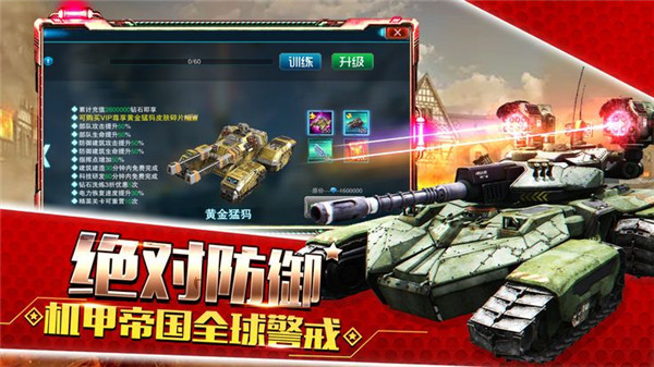 全线警戒手游截图