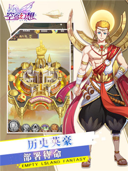 空岛幻想最新版截图