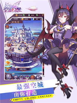 空岛幻想最新版截图