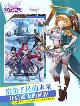 空岛幻想最新版截图