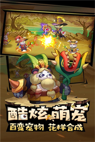 代号三消手游截图