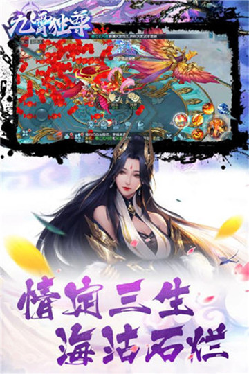 九霄独尊安卓版截图